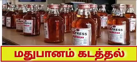 திண்டிவனத்தில் 1.40 லட்சம் மதிப்புள்ள மதுபாட்டில்கள் புதுவையிலிருந்து கடத்தல்
