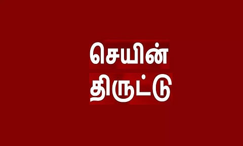 விவசாயியை தாக்கி 5 பவுன் சங்கிலி பறிப்பு