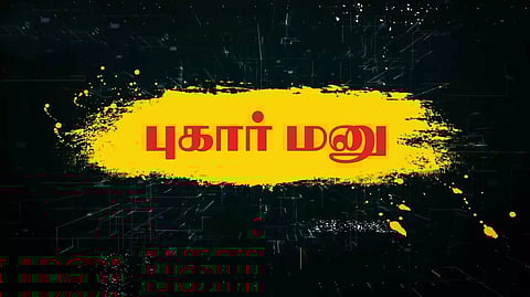 மாணவனை தாக்கிய விடுதி காப்பாளர் -கலெக்டர் அலுவலகத்தில் புகார்