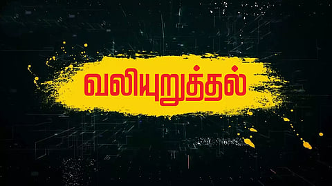 வள்ளியூர் கிளை அஞ்சல் நிலையம் தொடர்ந்து செயல்படவேண்டும் - இந்திய கம்யூனிஸ்ட் கட்சி வலியுறுத்தல்