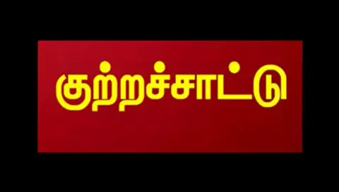 தேர்தல் வாக்குறுதிகள் நிறைவேற்றப்படவில்லை