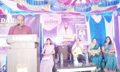 மாணவர்களுக்கான உயர்கல்வி வழிகாட்டு நிகழ்ச்சி