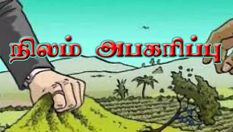 சேலம் அருகே போலி ஆவணங்கள் மூலம் நிலம் அபகரிப்பு