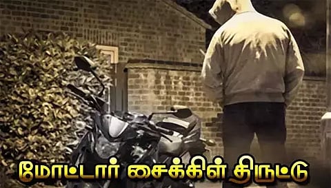 ஓட்டல் கடை அருகே நிறுத்தி இருந்த மோட்டார் சைக்கிள் திருட்டு