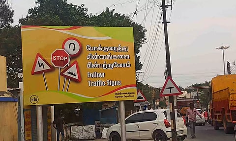 விளம்பர பதாகைகள் வைத்து போக்குவரத்து விழிப்புணர்வு