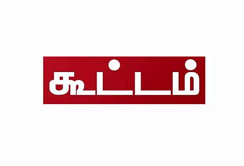 குன்னூர் நகர் மன்ற கூட்டம் தலைவா் ஷீலா கேத்தரின் தலைமையில் நடந்தது