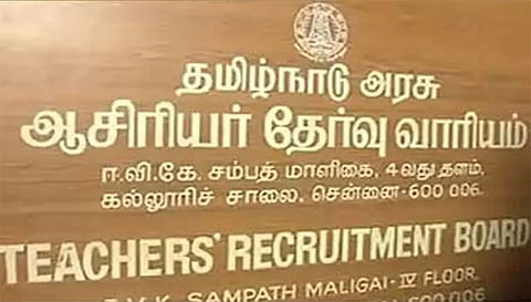 சேலம் மாவட்டத்தில் 14 மையங்களில் ஆசிரியர் தகுதி தேர்வு