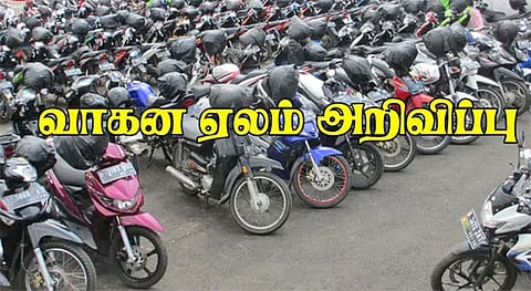 தென்காசி மாவட்டத்தில் 515 இருசக்கர வாகனங்கள் பொது ஏலம்- 13-ந்தேதி முதல் 3 நாட்கள் நடக்கிறது