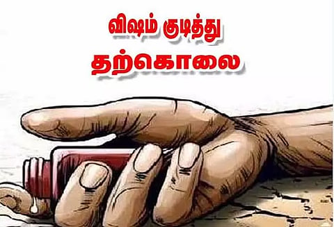 விஷம் குடித்து பெண் தற்கொலை