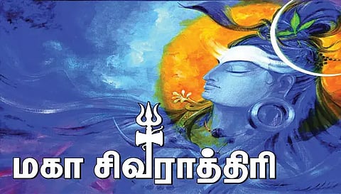 ராமநாதசுவாமி கோவில் மகாசிவராத்திரி விழா கொடியேற்றம்