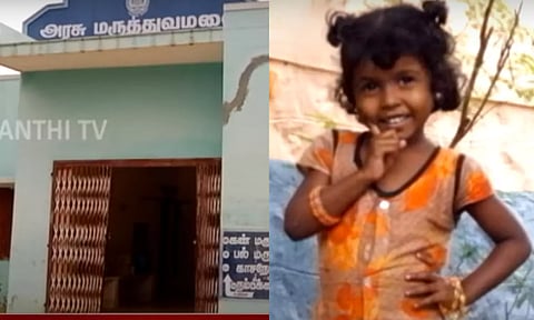 மர்ம காய்ச்சலுக்கு 6 வயது சிறுமி மரணம்