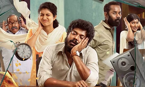 குட் நைட்