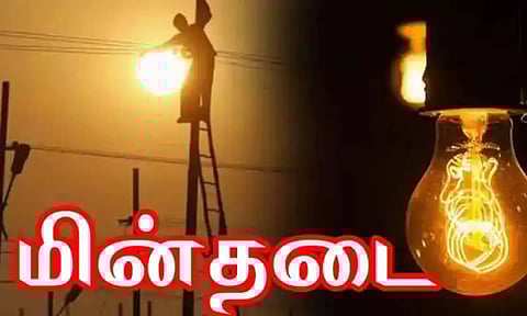 கொடுவாய் பகுதியில் நாளை மின்தடை