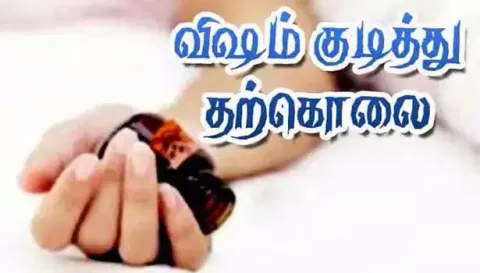 சேலத்தில் ஏலச்சீட்டு நடத்தி நஷ்டம் ஐ.டி நிறுவன ஊழியர் தற்கொலை