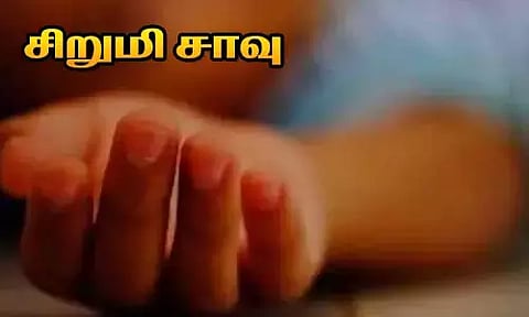 எந்திரத்தில் குச்சியை விட்டு விளையாடிய சிறுமி சாவு