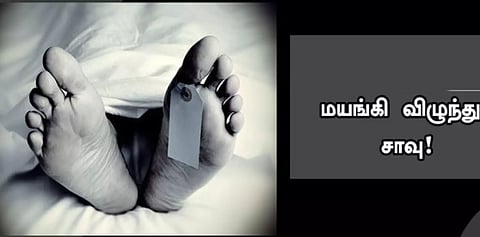 மது போதையில் மயங்கி விழுந்தவர் சாவு