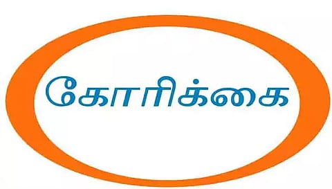தார் சாலை அமைக்க பொதுமக்கள் கோரிக்கை