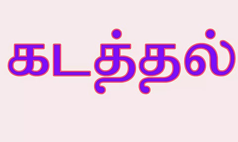 பண்ருட்டி அருகே சாராயம் கடத்திய முதியவர் கைது