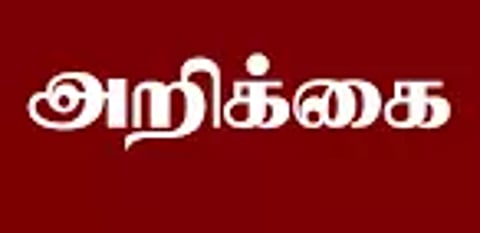 மு.க.ஸ்டாலின் பிறந்தநாளையொட்டி திருச்சி மாவட்டம் முழுவதும் தி.மு.க.வினர் நலத்திட்ட உதவிகள் வழங்கிட வேண்டும்-மத்திய மாவட்ட செயலாளர் வைரமணி அறிக்கை