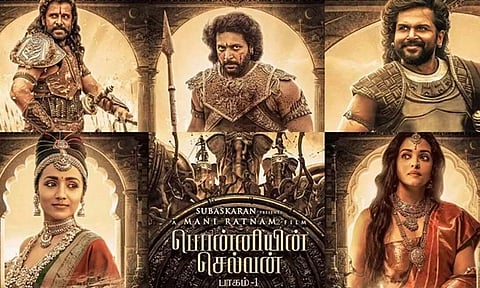 பொன்னியின் செல்வன்