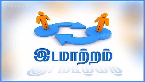 துணை கலெக்டர்கள் இடமாற்றம்