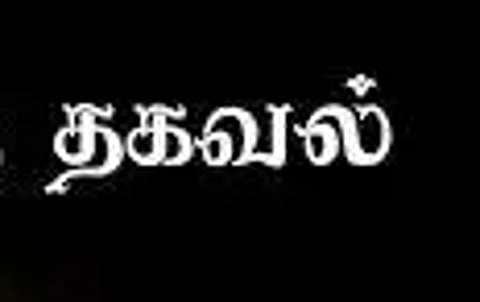 பெரம்பலூர் மாவட்டத்தில் அனுமதியற்ற கட்டடங்களுக்கு அனுமதி பெற கால அவகாசம் நீட்டிப்பு