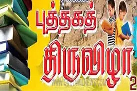 நாளை நீலகிரியில் முதலாவது புத்தக திருவிழா