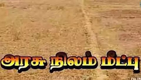 45 சென்ட் அரசு நிலம் மீட்புஅதிகாரிகள் நடவடிக்கை