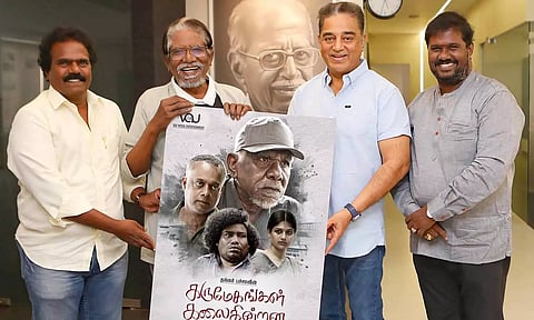 கருமேகங்கள் கலைகின்றன படக்குழு