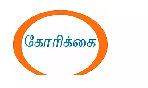 பழைய ஓய்வூதியத் திட்டத்தை அமல்படுத்த வேண்டும்