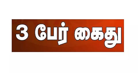 காரில் கஞ்சா கடத்திய 3 பேர் கைது