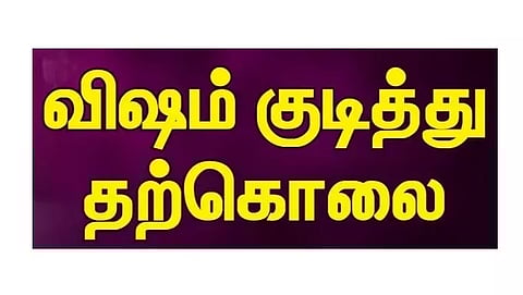 மெக்கானிக் விஷம் குடித்து தற்கொலை