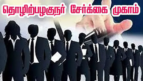 ஐ.டி.ஐ. தேர்ச்சி பெற்ற மாணவர்களுக்கு தொழிற்பழகுநர் சேர்க்கை முகாம்