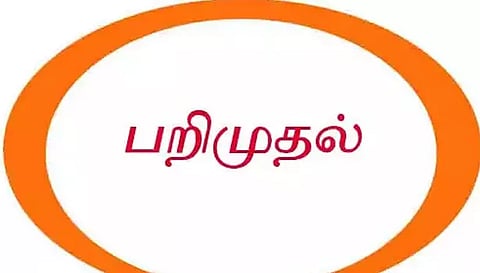 அரசு அலுவலர்களுக்கு கொடுக்க வைத்திருந்த ரூ. 5 லட்சம் பறிமுதல்- அரசு அலுவலகம் போல் செயல்பட்ட தனியார் நிறுவனங்கள்