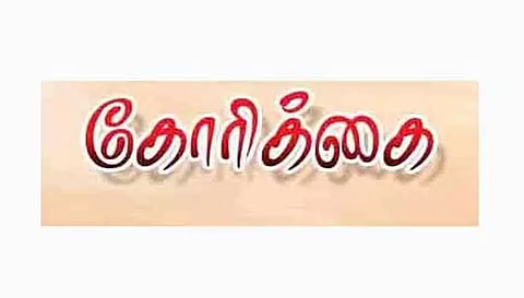 ரெயில்வே சுரங்கப்பாதை அமைக்க வேண்டும்