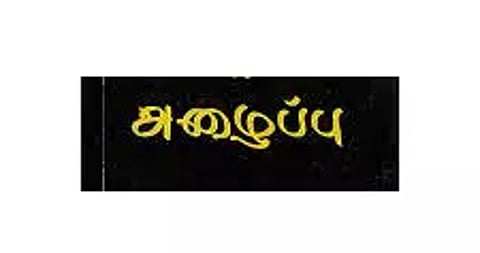 வேளாண் அறுவடை எந்திரங்களை வாடகைக்கு பெற்று பயன்பெற அழைப்பு