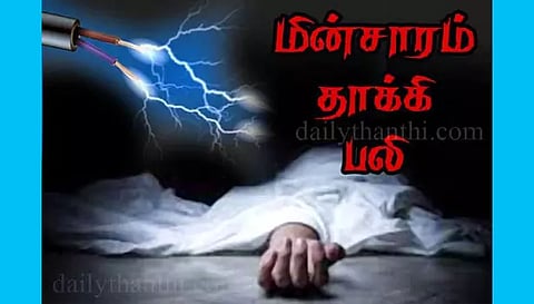 மின்சாரம் தாக்கி தொழிலாளி சாவு