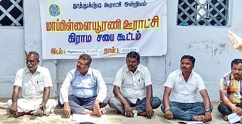 மாப்பிள்ளையூரணியில் கிராம சபை கூட்டம் நடந்தபோது எடுத்த படம்.