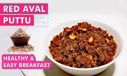 சிவப்பு அவல் புட்டு