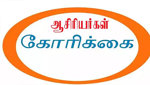 பழைய ஓய்வு திட்டத்தை அமல்படுத்த பட்டதாரி ஆசிரியர்கள் கோரிக்கை