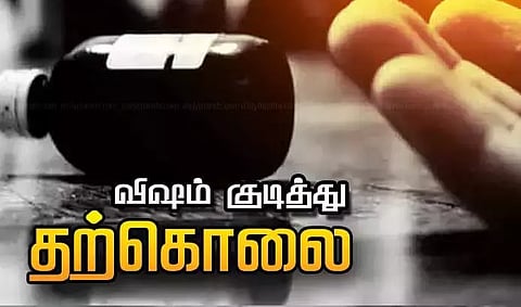 மதுவில் விஷம் கலந்து குடித்து வாலிபர் தற்கொலை