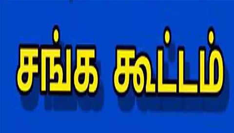 மேட்டூரில் முடி திருத்தும் தொழிலாளர் சங்க கூட்டம்