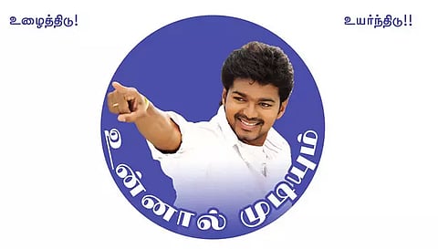 எம்.பி. தேர்தலை சந்திப்பதா? எம்.எல்.ஏ. தேர்தல் வரை காத்திருப்பதா?- நடிகர் விஜய் தீவிர ஆலோசனை