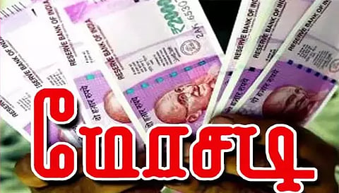 அரசு வேலை வாங்கி தருவதாக ரூ.4 லட்சம் மோசடி