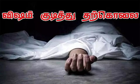 ஆயுதப்படை போலீஸ்காரர் விஷம் குடித்து தற்கொலை
