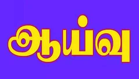 இறைச்சி, மீன் கடைகளில் தொழிலாளர் துறை அதிகாரிகள் சோதனை