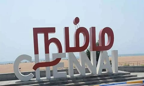 ஆக்கிரமிப்புகளை அகற்றாமல் சிங்காரச் சென்னை என்ற இலக்கை எப்படி எட்டமுடியும்? உயர் நீதிமன்றம் கேள்வி