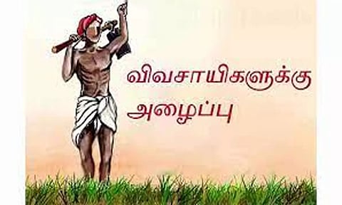 இணையதளத்தில் பதிவு செய்ய கொடுமுடி வட்டார விவசாயிகளுக்கு அழைப்பு