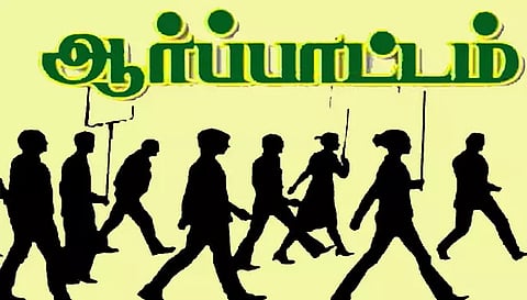 கொல்லிமலையில் சாலை சீரமைக்க கோரி நாமக்கல் கலெக்டர் அலுவலகம் முன்பு ஆர்ப்பாட்டம்