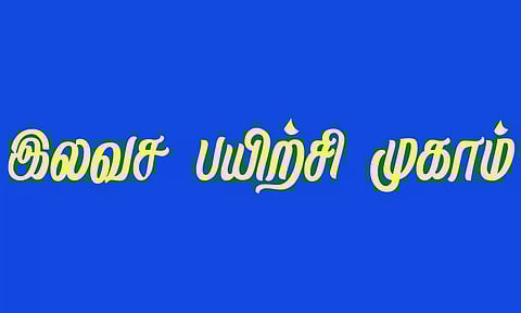 கோப்பு படம்.